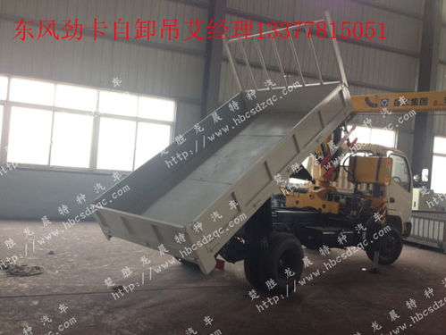 懷寧縣東風藍牌隨車吊CLW5041JSQ4廠家、圖片與價格解析